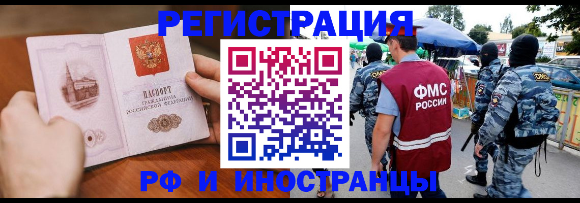 временная регистрация для школы в Нелидово