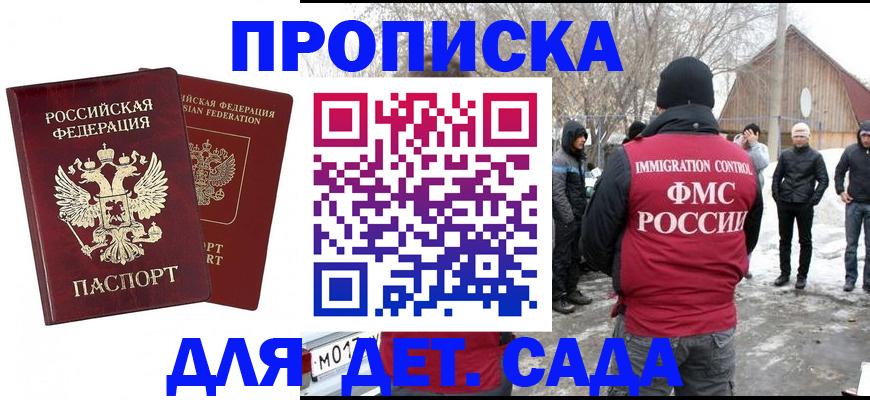 временная регистрация в Нелидово