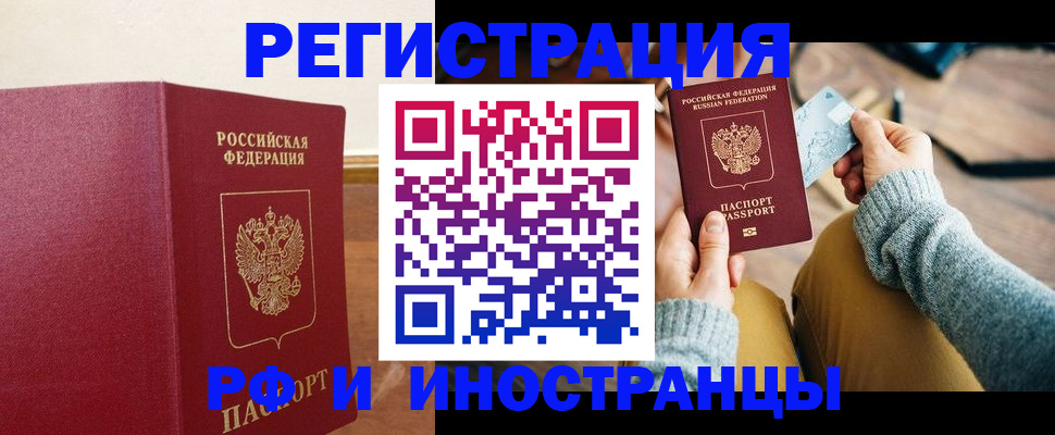 временная регистрация госуслуги в Нелидово